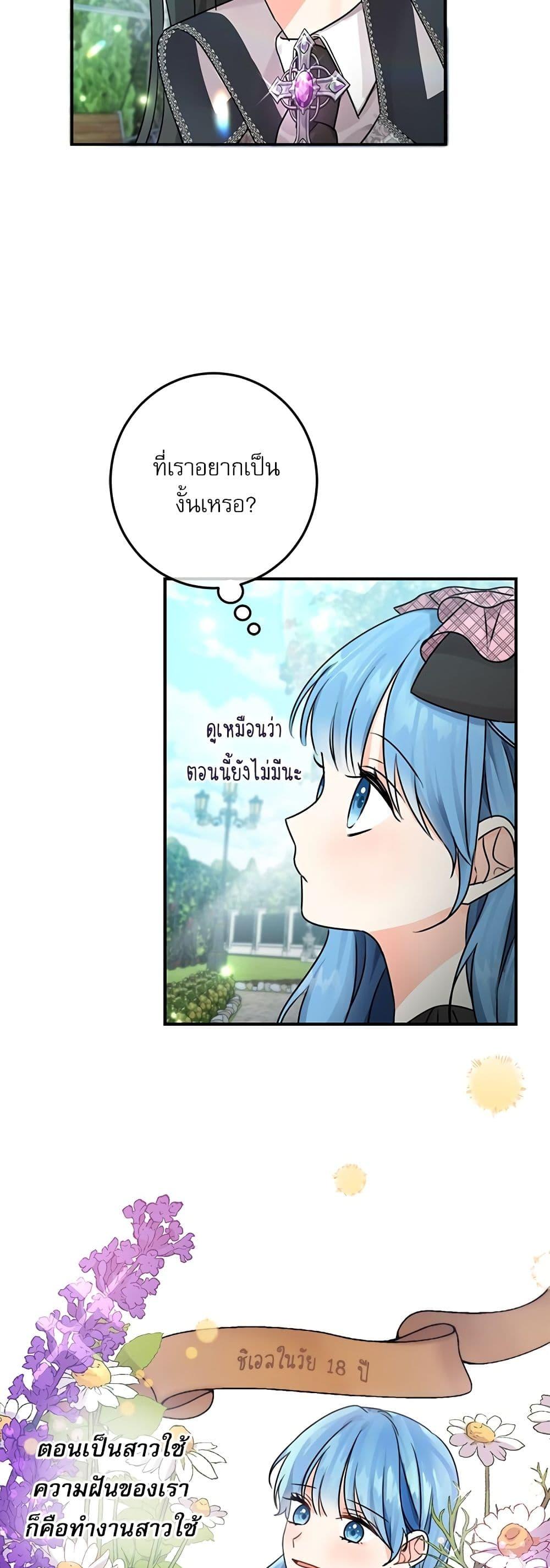 Manga-lc-com อ่านมังงะ อ่านการ์ตูน ออนไลน์ ฟรี Saving the Villain Who was Abandoned by the Female Lead ตอนที่ 1 2 3 4 5 6 7 8 9 10 11 12 13 14 ฟรี ไม่มีโฆษณา Manga-lc - อ่าน มังงะ อ่าน การ์ตูน ออนไลน์ อ่านมังงะ ฟรี