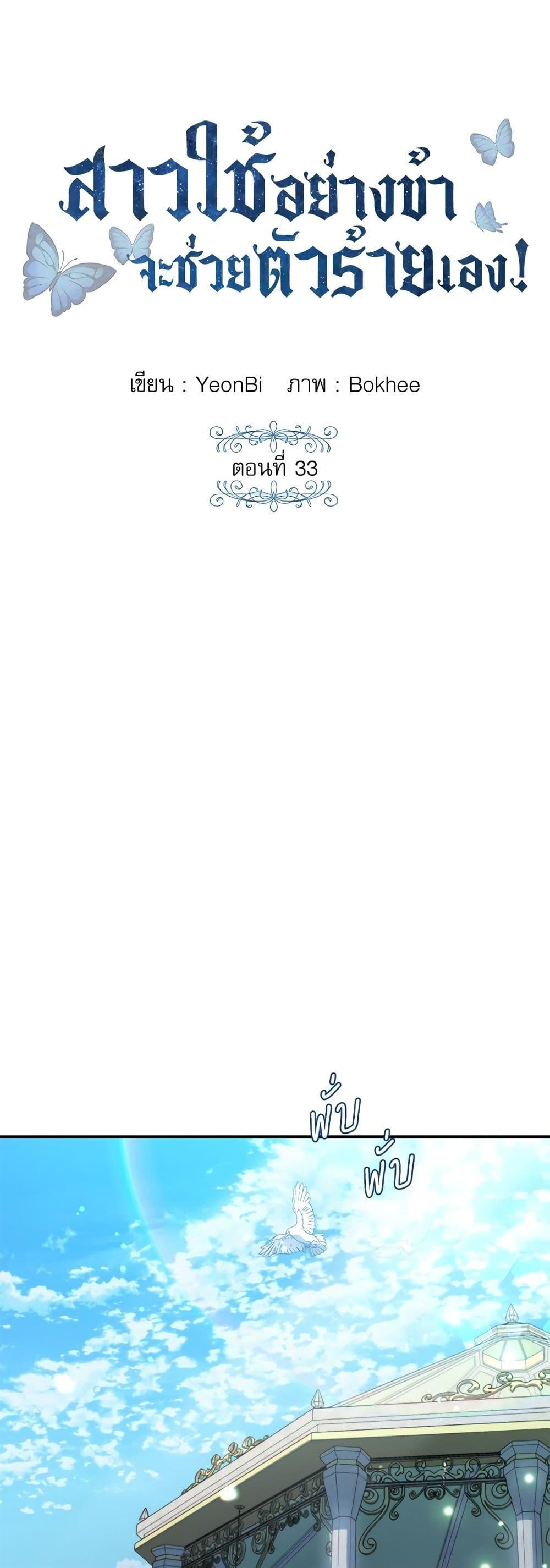 Manga-lc-com อ่านมังงะ อ่านการ์ตูน ออนไลน์ ฟรี Saving the Villain Who was Abandoned by the Female Lead ตอนที่ 1 2 3 4 5 6 7 8 9 10 11 12 13 14 ฟรี ไม่มีโฆษณา Manga-lc - อ่าน มังงะ อ่าน การ์ตูน ออนไลน์ อ่านมังงะ ฟรี