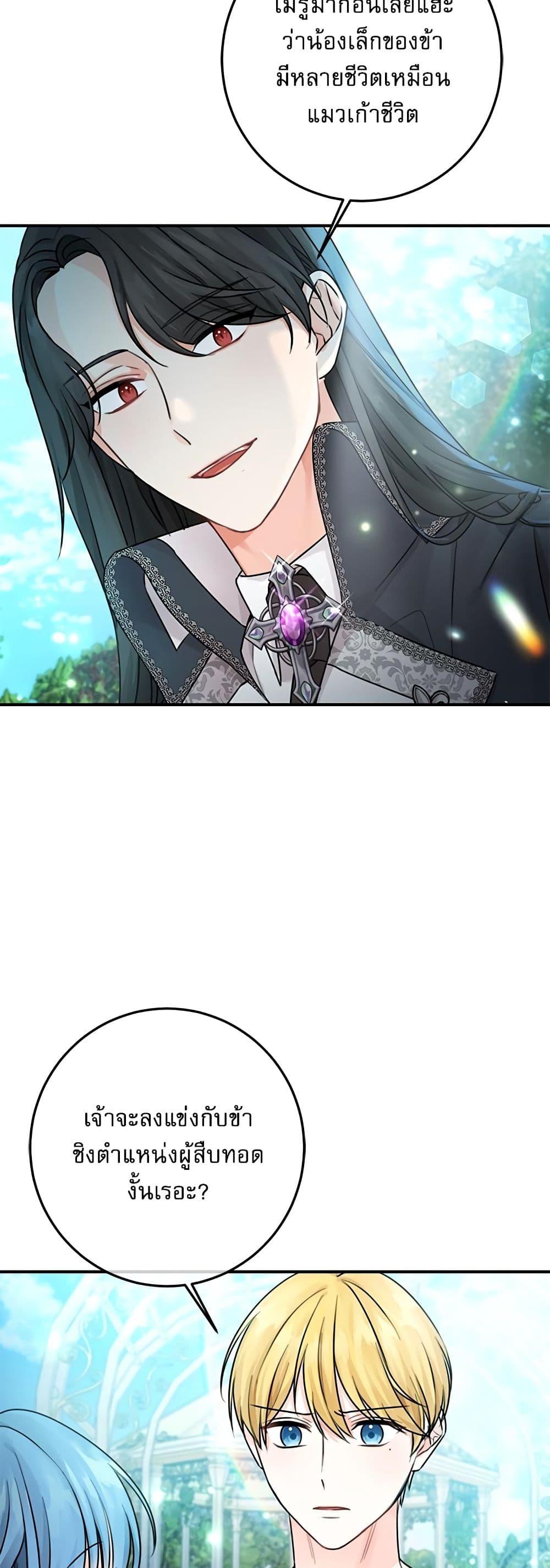 Manga-lc-com อ่านมังงะ อ่านการ์ตูน ออนไลน์ ฟรี Saving the Villain Who was Abandoned by the Female Lead ตอนที่ 1 2 3 4 5 6 7 8 9 10 11 12 13 14 ฟรี ไม่มีโฆษณา Manga-lc - อ่าน มังงะ อ่าน การ์ตูน ออนไลน์ อ่านมังงะ ฟรี