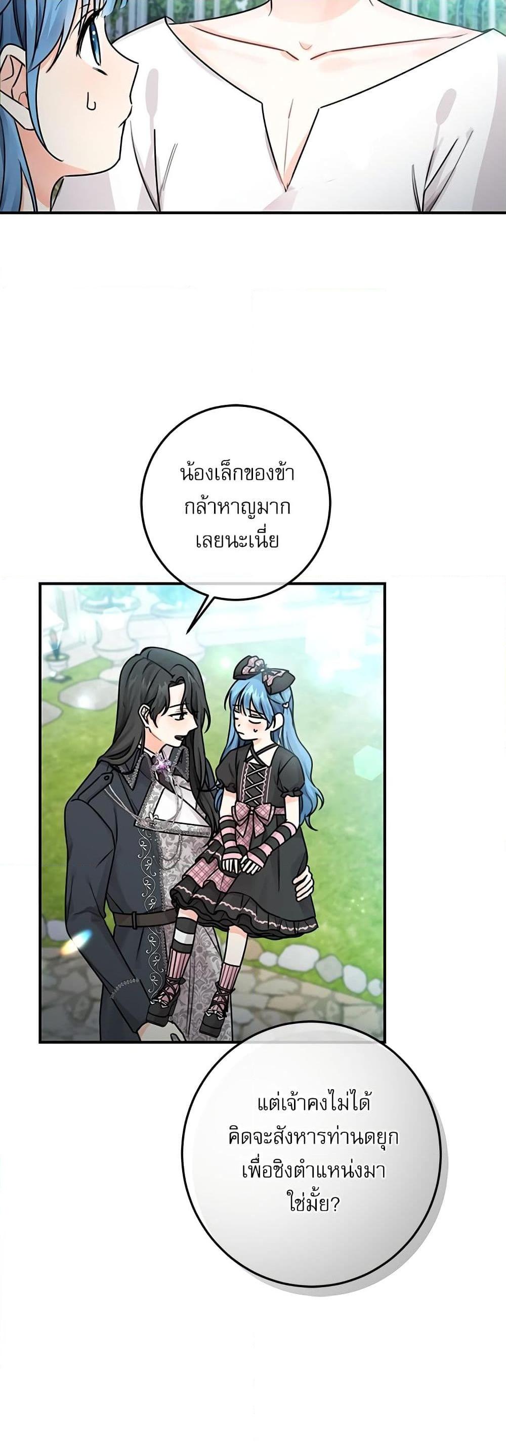 Manga-lc-com อ่านมังงะ อ่านการ์ตูน ออนไลน์ ฟรี Saving the Villain Who was Abandoned by the Female Lead ตอนที่ 1 2 3 4 5 6 7 8 9 10 11 12 13 14 ฟรี ไม่มีโฆษณา Manga-lc - อ่าน มังงะ อ่าน การ์ตูน ออนไลน์ อ่านมังงะ ฟรี