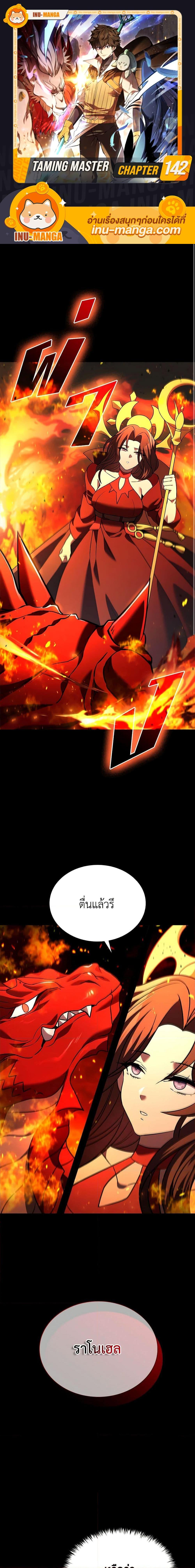 Manga-lc-com อ่านมังงะ อ่านการ์ตูน ออนไลน์ ฟรี Taming Master ตอนที่ 1 2 3 4 5 6 7 8 9 10 11 12 13 14 ฟรี ไม่มีโฆษณา Manga-lc - อ่าน มังงะ อ่าน การ์ตูน ออนไลน์ อ่านมังงะ ฟรี