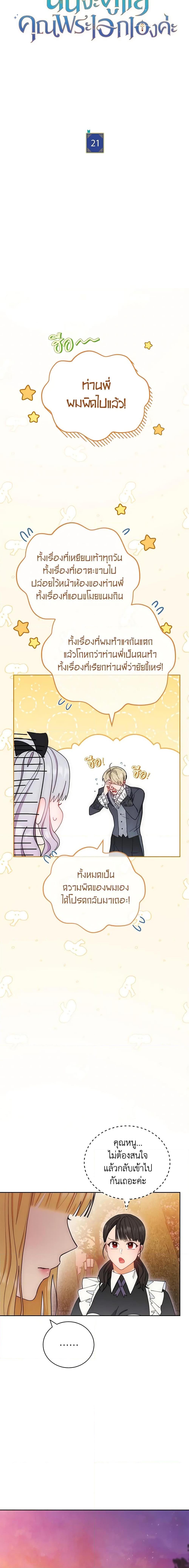 Manga-lc-com อ่านมังงะ อ่านการ์ตูน ออนไลน์ ฟรี Writing My Male Lead’s Happily Ever After ตอนที่ 1 2 3 4 5 6 7 8 9 10 11 12 13 14 ฟรี ไม่มีโฆษณา Manga-lc - อ่าน มังงะ อ่าน การ์ตูน ออนไลน์ อ่านมังงะ ฟรี