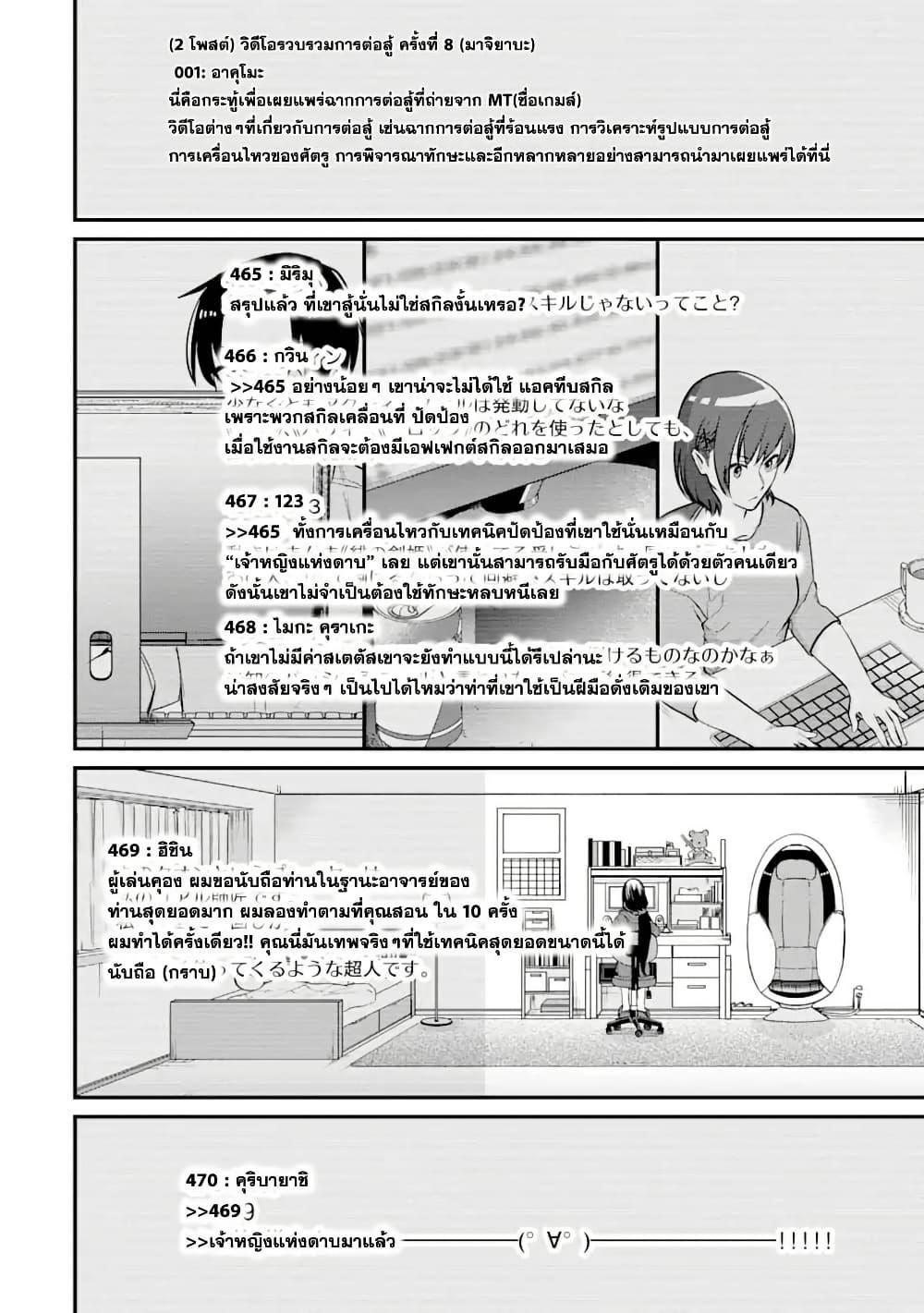 Manga-lc-com อ่านมังงะ อ่านการ์ตูน ออนไลน์ ฟรี Magica Technica ~Gendai Saikyou Kenshi ga Yuku VRMMO Sentouroku~ ตอนที่ 1 2 3 4 5 6 7 8 9 10 11 12 13 14 ฟรี ไม่มีโฆษณา Manga-lc - อ่าน มังงะ อ่าน การ์ตูน ออนไลน์ อ่านมังงะ ฟรี
