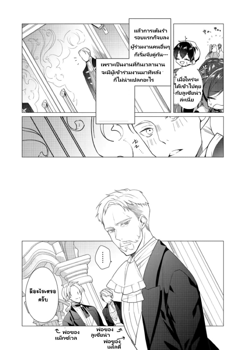 Manga-lc-com อ่านมังงะ อ่านการ์ตูน ออนไลน์ ฟรี Heroine Seijo Iie, All Works Maid desu (ko)! @COMIC ตอนที่ 1 2 3 4 5 6 7 8 9 10 11 12 13 14 ฟรี ไม่มีโฆษณา Manga-lc - อ่าน มังงะ อ่าน การ์ตูน ออนไลน์ อ่านมังงะ ฟรี