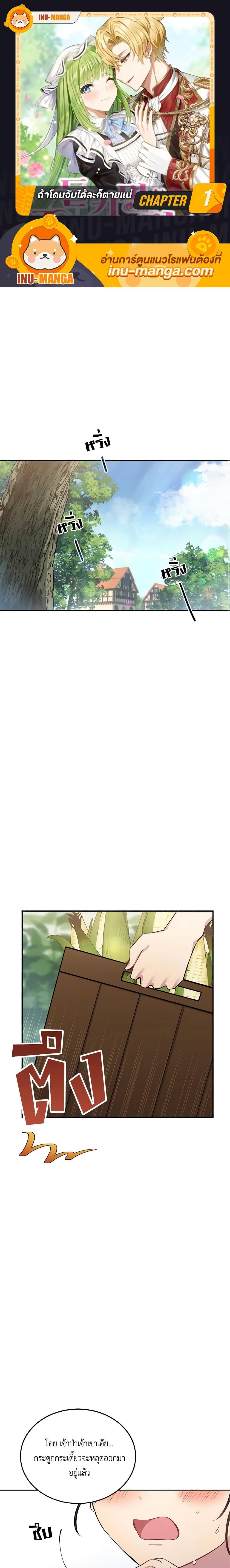 Manga-lc-com อ่านมังงะ อ่านการ์ตูน ออนไลน์ ฟรี If You Get Caught, You’ll Die! ตอนที่ 1 2 3 4 5 6 7 8 9 10 11 12 13 14 ฟรี ไม่มีโฆษณา Manga-lc - อ่าน มังงะ อ่าน การ์ตูน ออนไลน์ อ่านมังงะ ฟรี