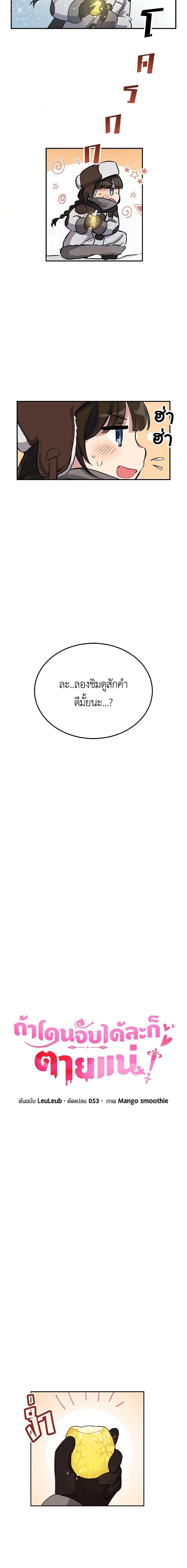 Manga-lc-com อ่านมังงะ อ่านการ์ตูน ออนไลน์ ฟรี If You Get Caught, You’ll Die! ตอนที่ 1 2 3 4 5 6 7 8 9 10 11 12 13 14 ฟรี ไม่มีโฆษณา Manga-lc - อ่าน มังงะ อ่าน การ์ตูน ออนไลน์ อ่านมังงะ ฟรี