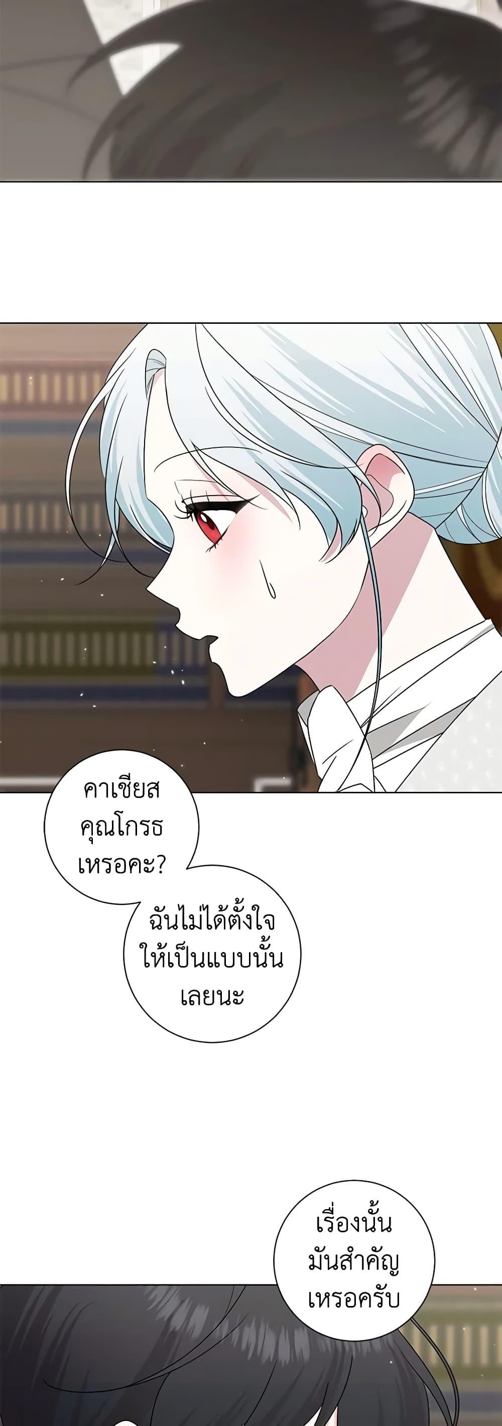 Manga-lc-com อ่านมังงะ อ่านการ์ตูน ออนไลน์ ฟรี Somehow, My Tyrant Husband Has Became Cautious ตอนที่ 1 2 3 4 5 6 7 8 9 10 11 12 13 14 ฟรี ไม่มีโฆษณา Manga-lc - อ่าน มังงะ อ่าน การ์ตูน ออนไลน์ อ่านมังงะ ฟรี