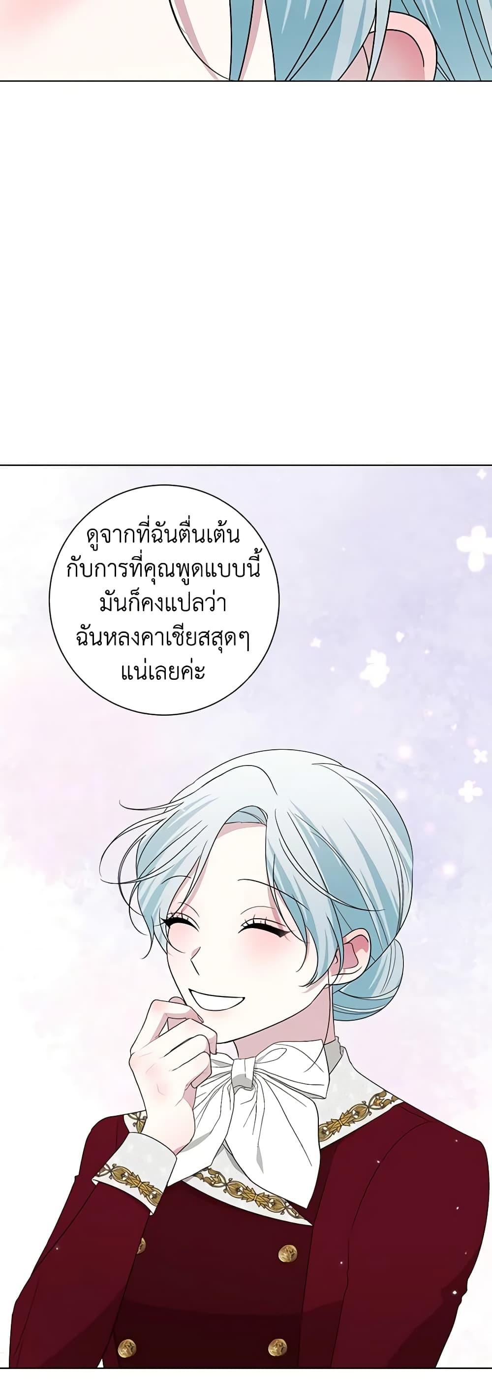Manga-lc-com อ่านมังงะ อ่านการ์ตูน ออนไลน์ ฟรี Somehow, My Tyrant Husband Has Became Cautious ตอนที่ 1 2 3 4 5 6 7 8 9 10 11 12 13 14 ฟรี ไม่มีโฆษณา Manga-lc - อ่าน มังงะ อ่าน การ์ตูน ออนไลน์ อ่านมังงะ ฟรี