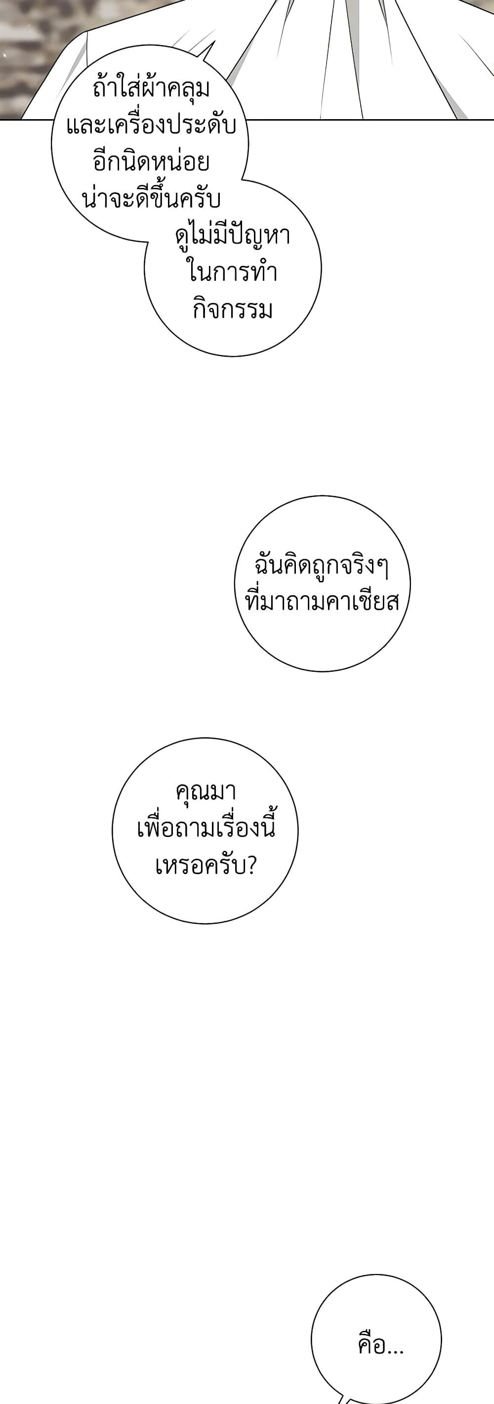 Manga-lc-com อ่านมังงะ อ่านการ์ตูน ออนไลน์ ฟรี Somehow, My Tyrant Husband Has Became Cautious ตอนที่ 1 2 3 4 5 6 7 8 9 10 11 12 13 14 ฟรี ไม่มีโฆษณา Manga-lc - อ่าน มังงะ อ่าน การ์ตูน ออนไลน์ อ่านมังงะ ฟรี