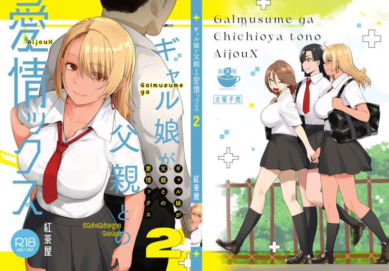 Doujin-Lc- อ่าน โดจิน มังฮวา เกาหลี ญี่ปุ่น จีน แปลไทย เกลียดที่จะยอมรับ [Kouchaya (Ootsuka Kotora)] Galmusume ga Chichioya tono AijouX Gyaru Daughter Has Passionate Sex With Her Dad ตอนที่ 1 2 3 4 5 6 7 8 9 10 11 12 13 14 ฟรี ไม่มีโฆษณา อ่าน โดจิน Manhwa เกาหลี ญี่ปุ่น จีน เรามีครบ คัดมาให้เน้นๆ โดจิน 18+ รับประกันความฟินโดย  Doujin Lc