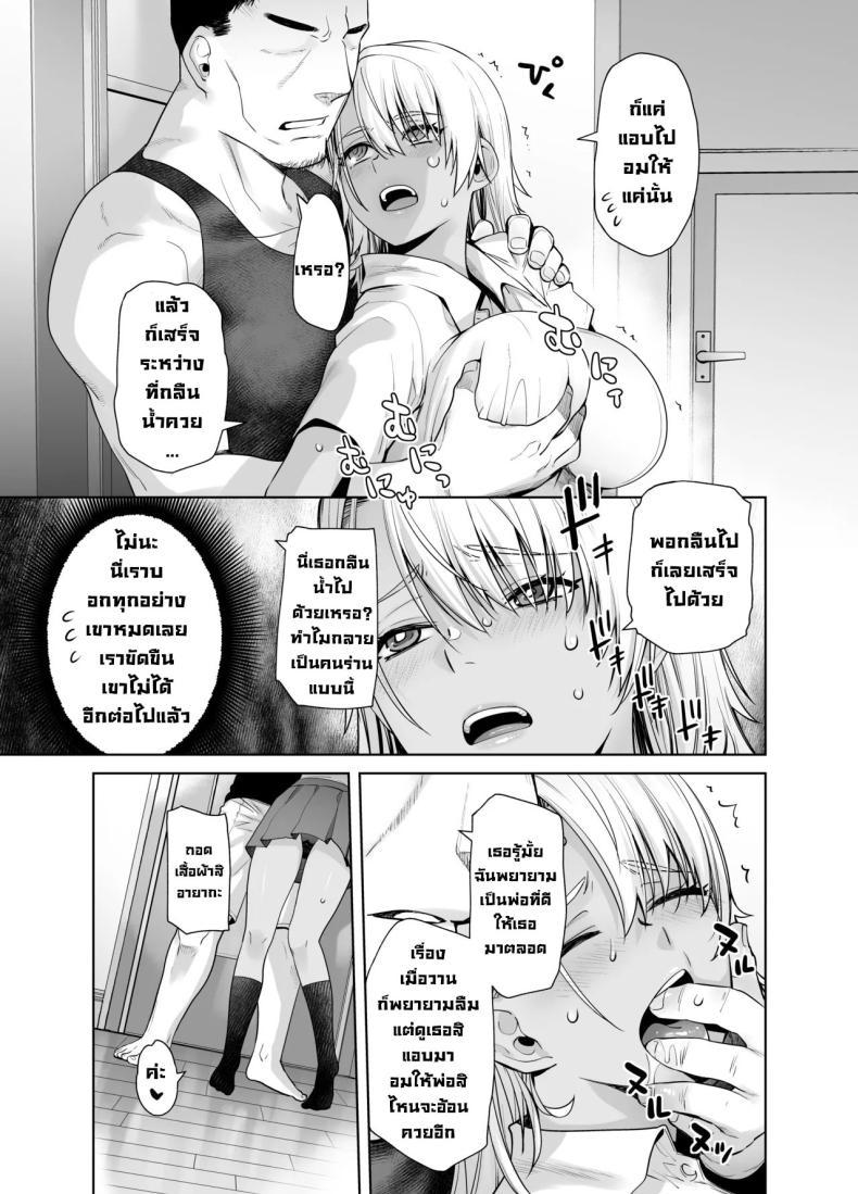 Doujin-Lc- อ่าน โดจิน มังฮวา เกาหลี ญี่ปุ่น จีน แปลไทย เกลียดที่จะยอมรับ [Kouchaya (Ootsuka Kotora)] Galmusume ga Chichioya tono AijouX Gyaru Daughter Has Passionate Sex With Her Dad ตอนที่ 1 2 3 4 5 6 7 8 9 10 11 12 13 14 ฟรี ไม่มีโฆษณา อ่าน โดจิน Manhwa เกาหลี ญี่ปุ่น จีน เรามีครบ คัดมาให้เน้นๆ โดจิน 18+ รับประกันความฟินโดย  Doujin Lc