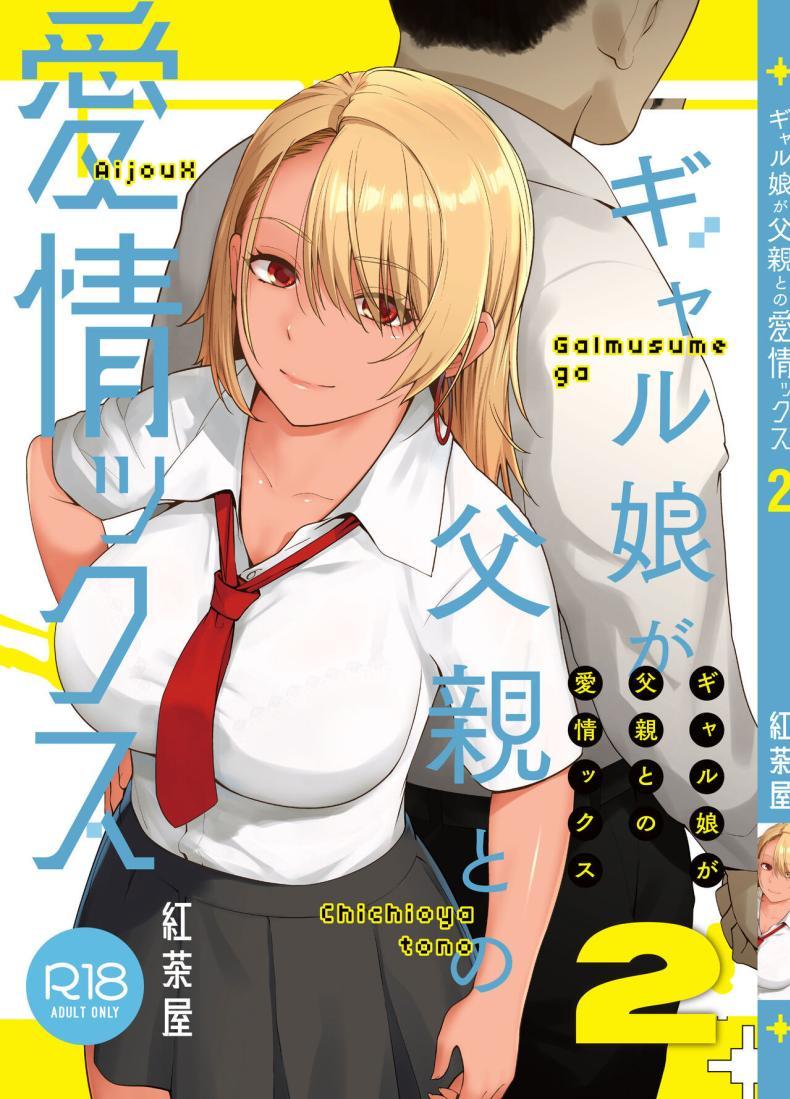 Doujin-Lc- อ่าน โดจิน มังฮวา เกาหลี ญี่ปุ่น จีน แปลไทย เกลียดที่จะยอมรับ [Kouchaya (Ootsuka Kotora)] Galmusume ga Chichioya tono AijouX Gyaru Daughter Has Passionate Sex With Her Dad ตอนที่ 1 2 3 4 5 6 7 8 9 10 11 12 13 14 ฟรี ไม่มีโฆษณา อ่าน โดจิน Manhwa เกาหลี ญี่ปุ่น จีน เรามีครบ คัดมาให้เน้นๆ โดจิน 18+ รับประกันความฟินโดย  Doujin Lc