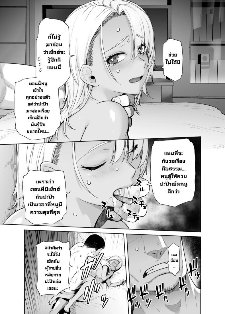 Doujin-Lc- อ่าน โดจิน มังฮวา เกาหลี ญี่ปุ่น จีน แปลไทย เกลียดที่จะยอมรับ [Kouchaya (Ootsuka Kotora)] Galmusume ga Chichioya tono AijouX Gyaru Daughter Has Passionate Sex With Her Dad ตอนที่ 1 2 3 4 5 6 7 8 9 10 11 12 13 14 ฟรี ไม่มีโฆษณา อ่าน โดจิน Manhwa เกาหลี ญี่ปุ่น จีน เรามีครบ คัดมาให้เน้นๆ โดจิน 18+ รับประกันความฟินโดย  Doujin Lc