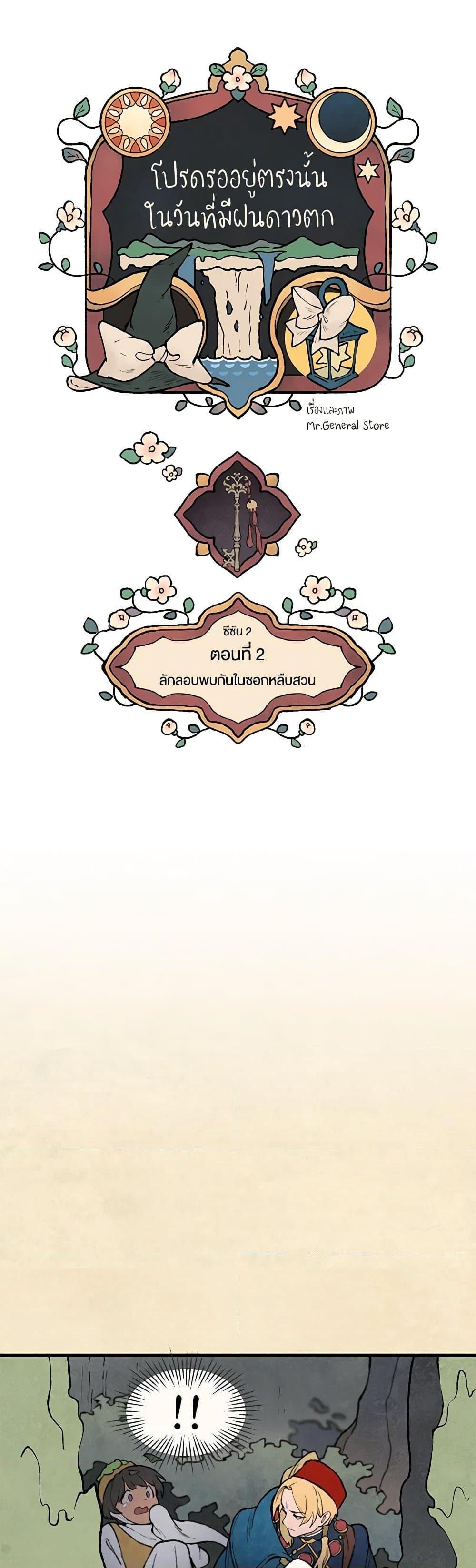 Manga-lc-com อ่านมังงะ อ่านการ์ตูน ออนไลน์ ฟรี Wait Where the Shooting Star Falls ตอนที่ 1 2 3 4 5 6 7 8 9 10 11 12 13 14 ฟรี ไม่มีโฆษณา Manga-lc - อ่าน มังงะ อ่าน การ์ตูน ออนไลน์ อ่านมังงะ ฟรี