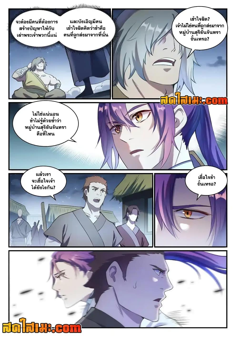 Manga-lc-com อ่านมังงะ อ่านการ์ตูน ออนไลน์ ฟรี Bailian Chengshen ตอนที่ 1 2 3 4 5 6 7 8 9 10 11 12 13 14 ฟรี ไม่มีโฆษณา Manga-lc - อ่าน มังงะ อ่าน การ์ตูน ออนไลน์ อ่านมังงะ ฟรี