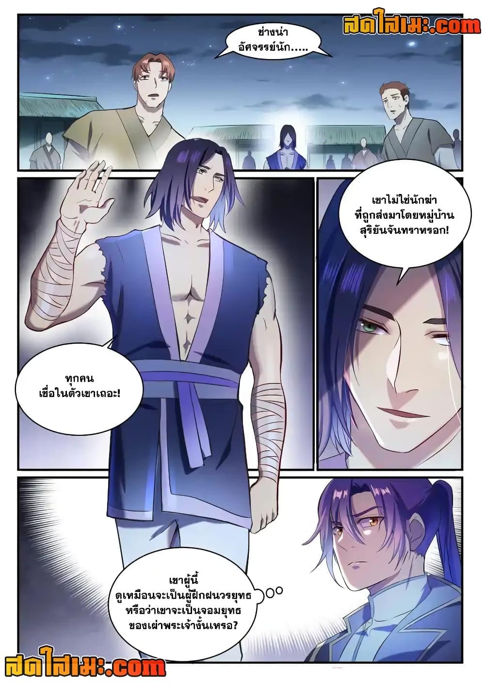 Manga-lc-com อ่านมังงะ อ่านการ์ตูน ออนไลน์ ฟรี Bailian Chengshen ตอนที่ 1 2 3 4 5 6 7 8 9 10 11 12 13 14 ฟรี ไม่มีโฆษณา Manga-lc - อ่าน มังงะ อ่าน การ์ตูน ออนไลน์ อ่านมังงะ ฟรี