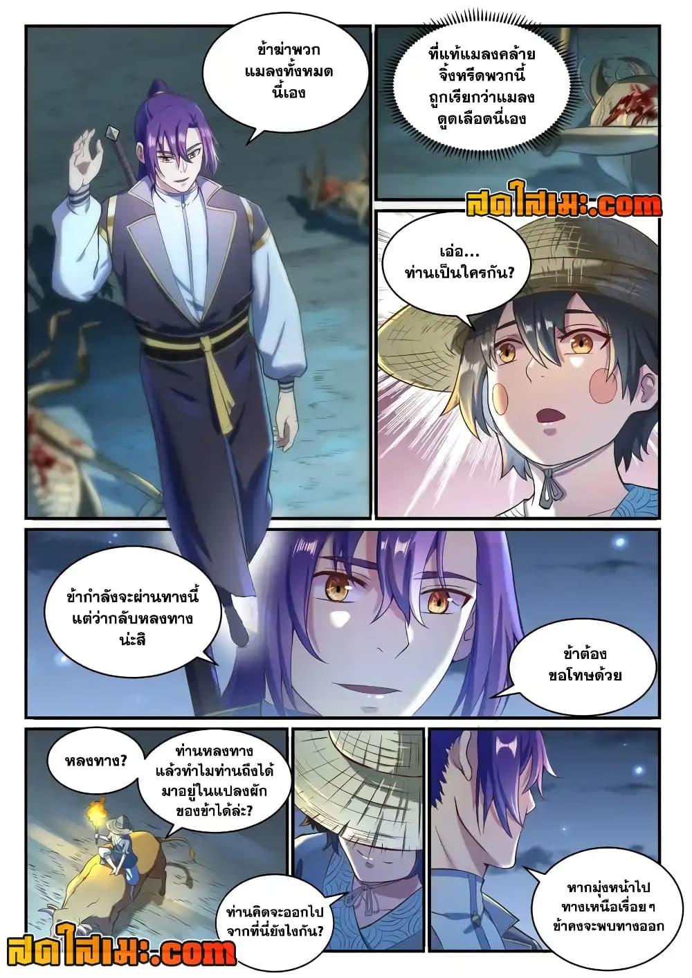 Manga-lc-com อ่านมังงะ อ่านการ์ตูน ออนไลน์ ฟรี Bailian Chengshen ตอนที่ 1 2 3 4 5 6 7 8 9 10 11 12 13 14 ฟรี ไม่มีโฆษณา Manga-lc - อ่าน มังงะ อ่าน การ์ตูน ออนไลน์ อ่านมังงะ ฟรี