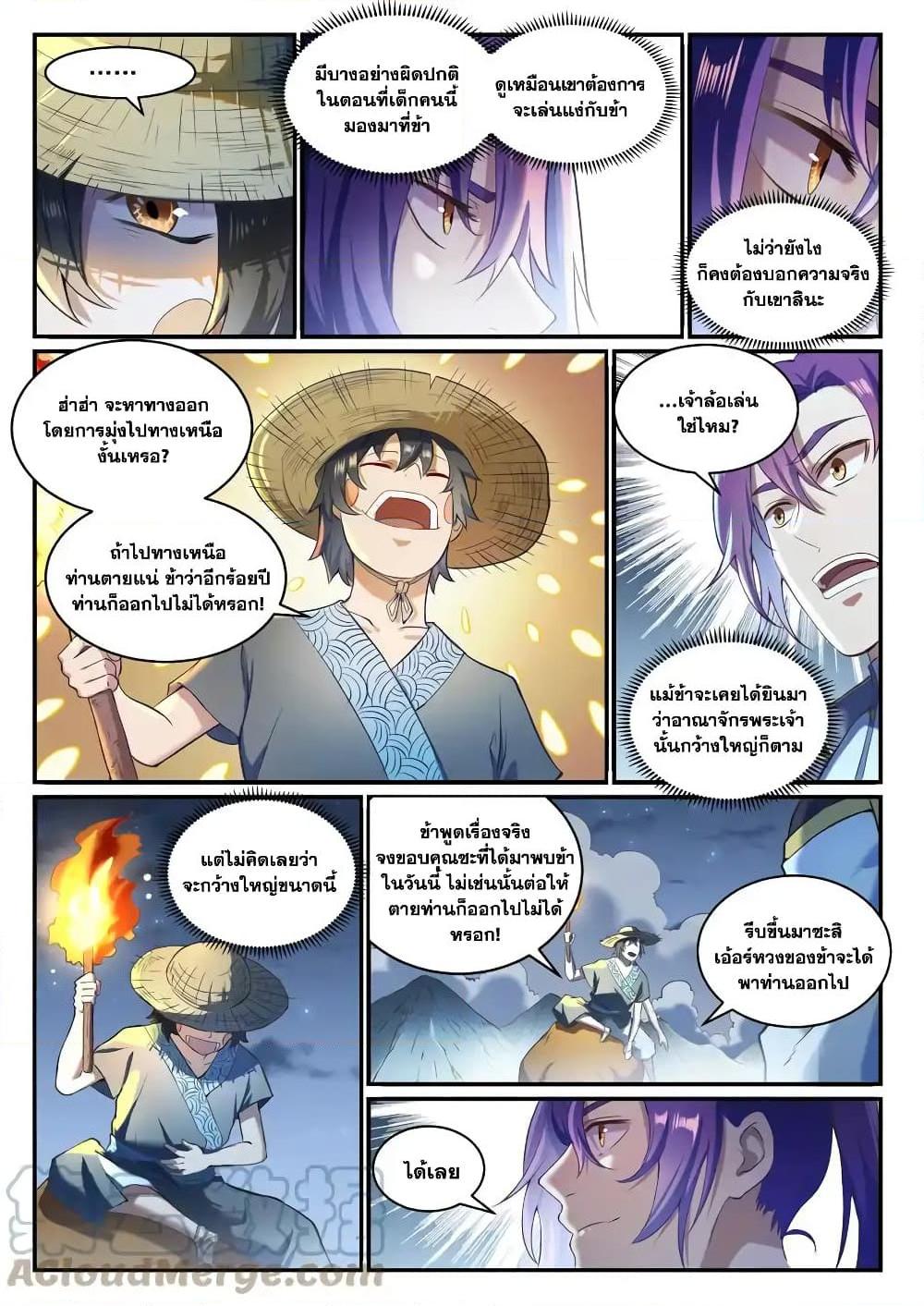 Manga-lc-com อ่านมังงะ อ่านการ์ตูน ออนไลน์ ฟรี Bailian Chengshen ตอนที่ 1 2 3 4 5 6 7 8 9 10 11 12 13 14 ฟรี ไม่มีโฆษณา Manga-lc - อ่าน มังงะ อ่าน การ์ตูน ออนไลน์ อ่านมังงะ ฟรี