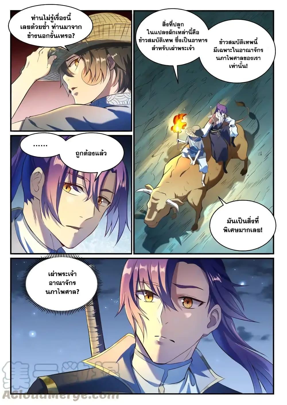 Manga-lc-com อ่านมังงะ อ่านการ์ตูน ออนไลน์ ฟรี Bailian Chengshen ตอนที่ 1 2 3 4 5 6 7 8 9 10 11 12 13 14 ฟรี ไม่มีโฆษณา Manga-lc - อ่าน มังงะ อ่าน การ์ตูน ออนไลน์ อ่านมังงะ ฟรี