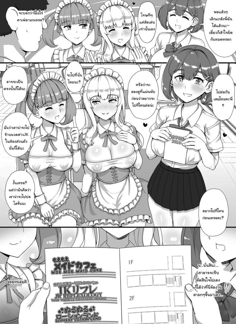 Doujin-Lc- อ่าน โดจิน มังฮวา เกาหลี ญี่ปุ่น จีน แปลไทย ยินดีต้อนรับสู่งานเทศกาลโรงเรียนนะคะ [nounanka (Abubu)] Fuuzoku Gakuensai e Youkoso! - Ichinichime Welcome To The School Brothel Festival! 1st Day ตอนที่ 1 2 3 4 5 6 7 8 9 10 11 12 13 14 ฟรี ไม่มีโฆษณา อ่าน โดจิน Manhwa เกาหลี ญี่ปุ่น จีน เรามีครบ คัดมาให้เน้นๆ โดจิน 18+ รับประกันความฟินโดย  Doujin Lc