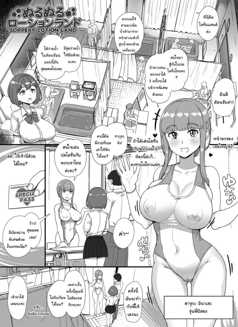 Doujin-Lc- อ่าน โดจิน มังฮวา เกาหลี ญี่ปุ่น จีน แปลไทย ยินดีต้อนรับสู่งานเทศกาลโรงเรียนนะคะ [nounanka (Abubu)] Fuuzoku Gakuensai e Youkoso! - Ichinichime Welcome To The School Brothel Festival! 1st Day ตอนที่ 1 2 3 4 5 6 7 8 9 10 11 12 13 14 ฟรี ไม่มีโฆษณา อ่าน โดจิน Manhwa เกาหลี ญี่ปุ่น จีน เรามีครบ คัดมาให้เน้นๆ โดจิน 18+ รับประกันความฟินโดย  Doujin Lc
