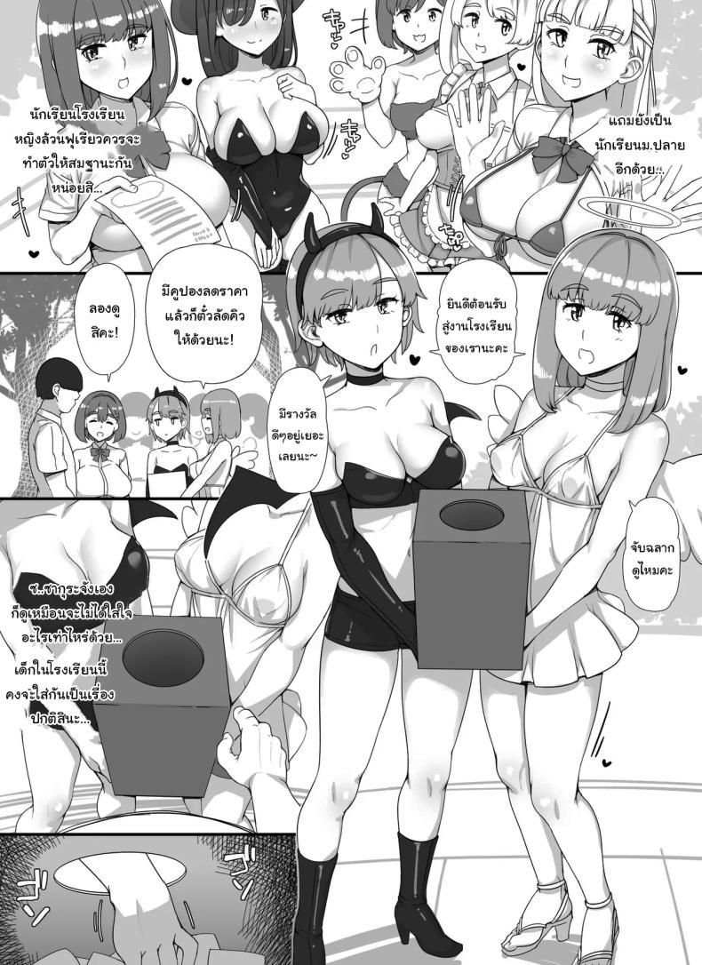 Doujin-Lc- อ่าน โดจิน มังฮวา เกาหลี ญี่ปุ่น จีน แปลไทย ยินดีต้อนรับสู่งานเทศกาลโรงเรียนนะคะ [nounanka (Abubu)] Fuuzoku Gakuensai e Youkoso! - Ichinichime Welcome To The School Brothel Festival! 1st Day ตอนที่ 1 2 3 4 5 6 7 8 9 10 11 12 13 14 ฟรี ไม่มีโฆษณา อ่าน โดจิน Manhwa เกาหลี ญี่ปุ่น จีน เรามีครบ คัดมาให้เน้นๆ โดจิน 18+ รับประกันความฟินโดย  Doujin Lc