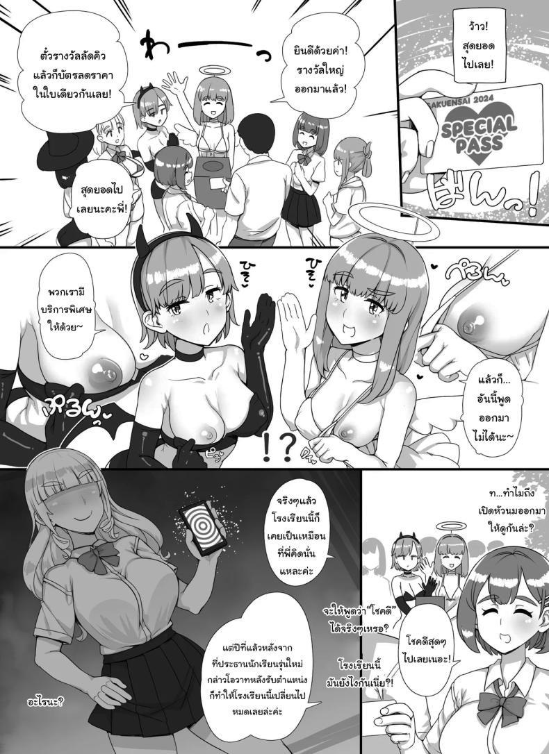 Doujin-Lc- อ่าน โดจิน มังฮวา เกาหลี ญี่ปุ่น จีน แปลไทย ยินดีต้อนรับสู่งานเทศกาลโรงเรียนนะคะ [nounanka (Abubu)] Fuuzoku Gakuensai e Youkoso! - Ichinichime Welcome To The School Brothel Festival! 1st Day ตอนที่ 1 2 3 4 5 6 7 8 9 10 11 12 13 14 ฟรี ไม่มีโฆษณา อ่าน โดจิน Manhwa เกาหลี ญี่ปุ่น จีน เรามีครบ คัดมาให้เน้นๆ โดจิน 18+ รับประกันความฟินโดย  Doujin Lc