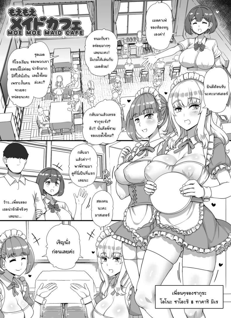Doujin-Lc- อ่าน โดจิน มังฮวา เกาหลี ญี่ปุ่น จีน แปลไทย ยินดีต้อนรับสู่งานเทศกาลโรงเรียนนะคะ [nounanka (Abubu)] Fuuzoku Gakuensai e Youkoso! - Ichinichime Welcome To The School Brothel Festival! 1st Day ตอนที่ 1 2 3 4 5 6 7 8 9 10 11 12 13 14 ฟรี ไม่มีโฆษณา อ่าน โดจิน Manhwa เกาหลี ญี่ปุ่น จีน เรามีครบ คัดมาให้เน้นๆ โดจิน 18+ รับประกันความฟินโดย  Doujin Lc