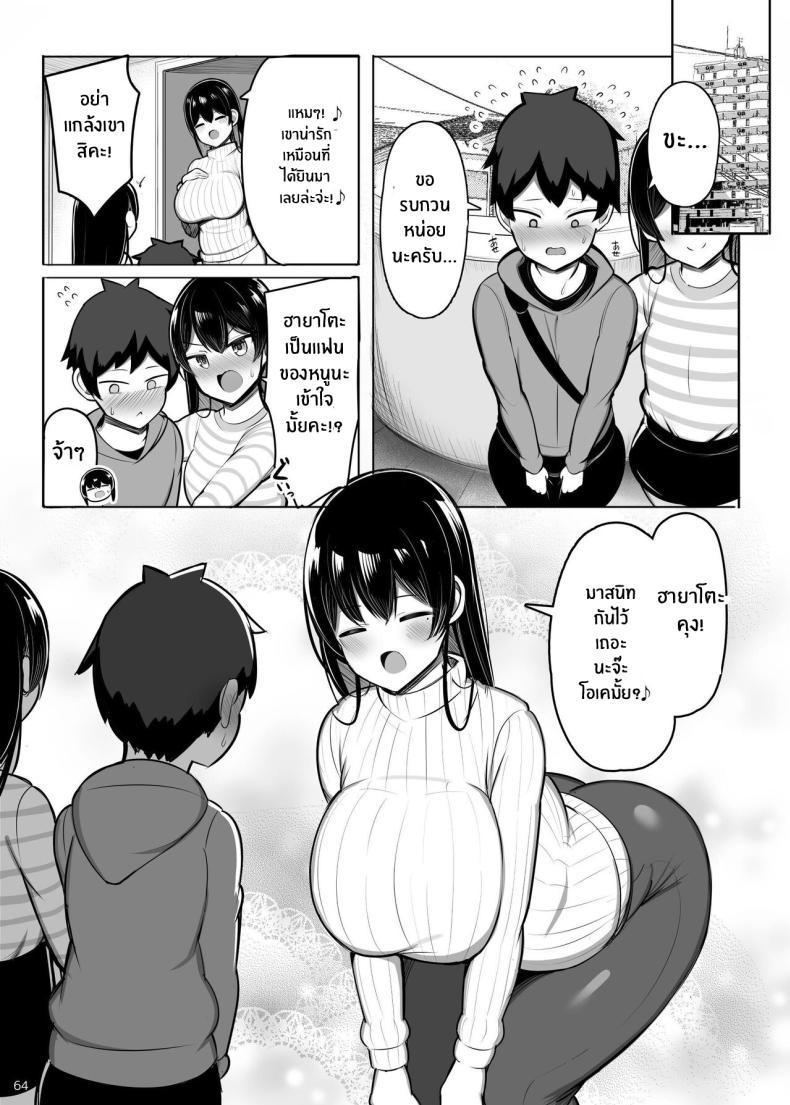 Doujin-Lc- อ่าน โดจิน มังฮวา เกาหลี ญี่ปุ่น จีน แปลไทย หนุ่มน้อยกับเรื่องราวของเขา [Fry Dish (Jakko)] Onee chan to Mama to,Honki Koubi ตอนที่ 1 2 3 4 5 6 7 8 9 10 11 12 13 14 ฟรี ไม่มีโฆษณา อ่าน โดจิน Manhwa เกาหลี ญี่ปุ่น จีน เรามีครบ คัดมาให้เน้นๆ โดจิน 18+ รับประกันความฟินโดย  Doujin Lc