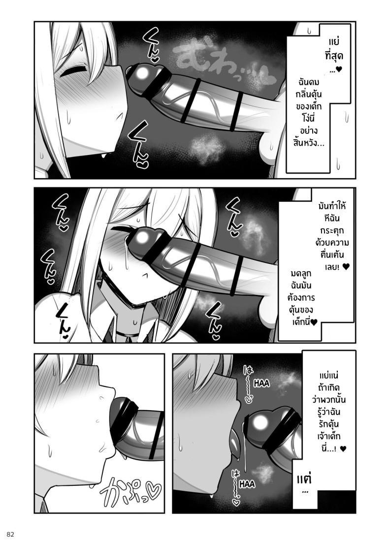 Doujin-Lc- อ่าน โดจิน มังฮวา เกาหลี ญี่ปุ่น จีน แปลไทย หนุ่มน้อยกับเรื่องราวของเขา [Fry Dish (Jakko)] Onee chan to Mama to,Honki Koubi ตอนที่ 1 2 3 4 5 6 7 8 9 10 11 12 13 14 ฟรี ไม่มีโฆษณา อ่าน โดจิน Manhwa เกาหลี ญี่ปุ่น จีน เรามีครบ คัดมาให้เน้นๆ โดจิน 18+ รับประกันความฟินโดย  Doujin Lc
