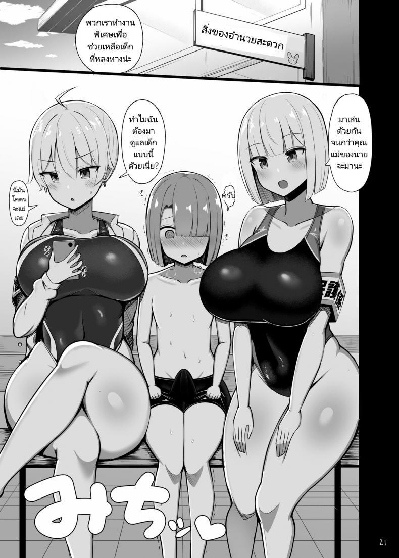Doujin-Lc- อ่าน โดจิน มังฮวา เกาหลี ญี่ปุ่น จีน แปลไทย หนุ่มน้อยกับเรื่องราวของเขา [Fry Dish (Jakko)] Onee chan to Mama to,Honki Koubi ตอนที่ 1 2 3 4 5 6 7 8 9 10 11 12 13 14 ฟรี ไม่มีโฆษณา อ่าน โดจิน Manhwa เกาหลี ญี่ปุ่น จีน เรามีครบ คัดมาให้เน้นๆ โดจิน 18+ รับประกันความฟินโดย  Doujin Lc
