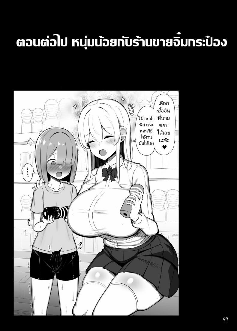Doujin-Lc- อ่าน โดจิน มังฮวา เกาหลี ญี่ปุ่น จีน แปลไทย หนุ่มน้อยกับเรื่องราวของเขา [Fry Dish (Jakko)] Onee chan to Mama to,Honki Koubi ตอนที่ 1 2 3 4 5 6 7 8 9 10 11 12 13 14 ฟรี ไม่มีโฆษณา อ่าน โดจิน Manhwa เกาหลี ญี่ปุ่น จีน เรามีครบ คัดมาให้เน้นๆ โดจิน 18+ รับประกันความฟินโดย  Doujin Lc