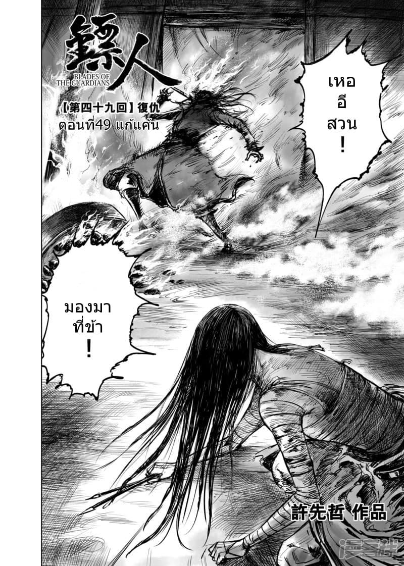 Manga-lc-com อ่านมังงะ อ่านการ์ตูน ออนไลน์ ฟรี Blades of the Guardians ตอนที่ 1 2 3 4 5 6 7 8 9 10 11 12 13 14 ฟรี ไม่มีโฆษณา Manga-lc - อ่าน มังงะ อ่าน การ์ตูน ออนไลน์ อ่านมังงะ ฟรี