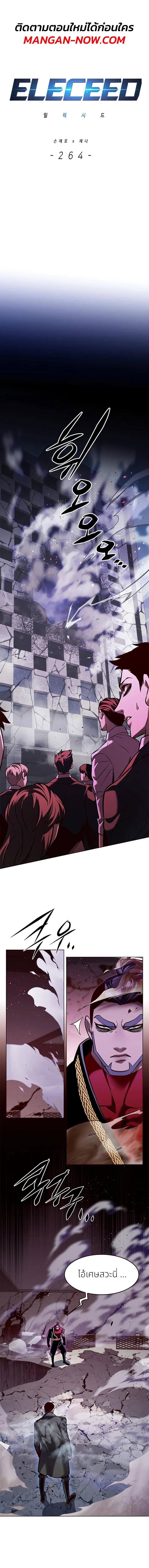Manga-lc-com อ่านมังงะ อ่านการ์ตูน ออนไลน์ ฟรี Eleceed ตอนที่ 1 2 3 4 5 6 7 8 9 10 11 12 13 14 ฟรี ไม่มีโฆษณา Manga-lc - อ่าน มังงะ อ่าน การ์ตูน ออนไลน์ อ่านมังงะ ฟรี