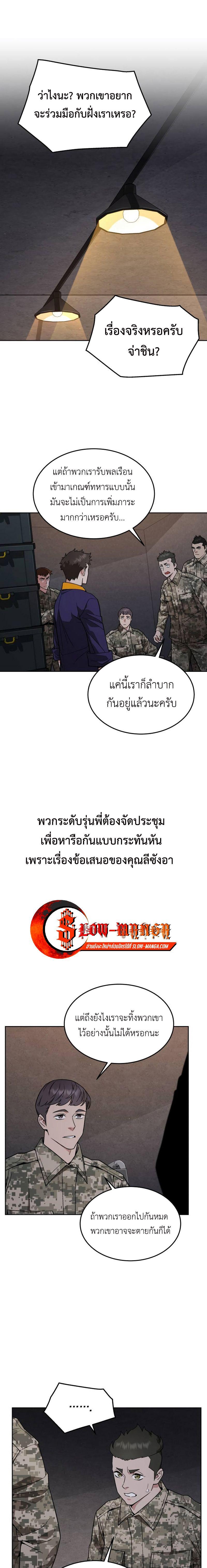 Manga-lc-com อ่านมังงะ อ่านการ์ตูน ออนไลน์ ฟรี Apocalyptic Chef Awakening ตอนที่ 1 2 3 4 5 6 7 8 9 10 11 12 13 14 ฟรี ไม่มีโฆษณา Manga-lc - อ่าน มังงะ อ่าน การ์ตูน ออนไลน์ อ่านมังงะ ฟรี