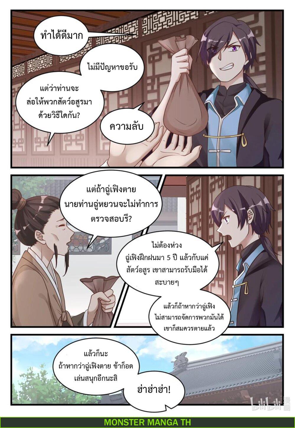 Manga-lc-com อ่านมังงะ อ่านการ์ตูน ออนไลน์ ฟรี Martial God Asura ตอนที่ 1 2 3 4 5 6 7 8 9 10 11 12 13 14 ฟรี ไม่มีโฆษณา Manga-lc - อ่าน มังงะ อ่าน การ์ตูน ออนไลน์ อ่านมังงะ ฟรี