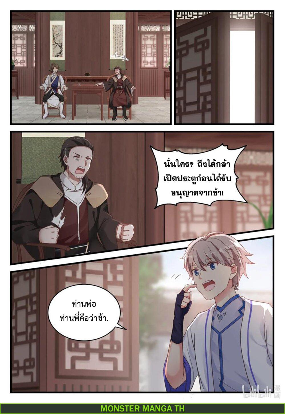 Manga-lc-com อ่านมังงะ อ่านการ์ตูน ออนไลน์ ฟรี Martial God Asura ตอนที่ 1 2 3 4 5 6 7 8 9 10 11 12 13 14 ฟรี ไม่มีโฆษณา Manga-lc - อ่าน มังงะ อ่าน การ์ตูน ออนไลน์ อ่านมังงะ ฟรี