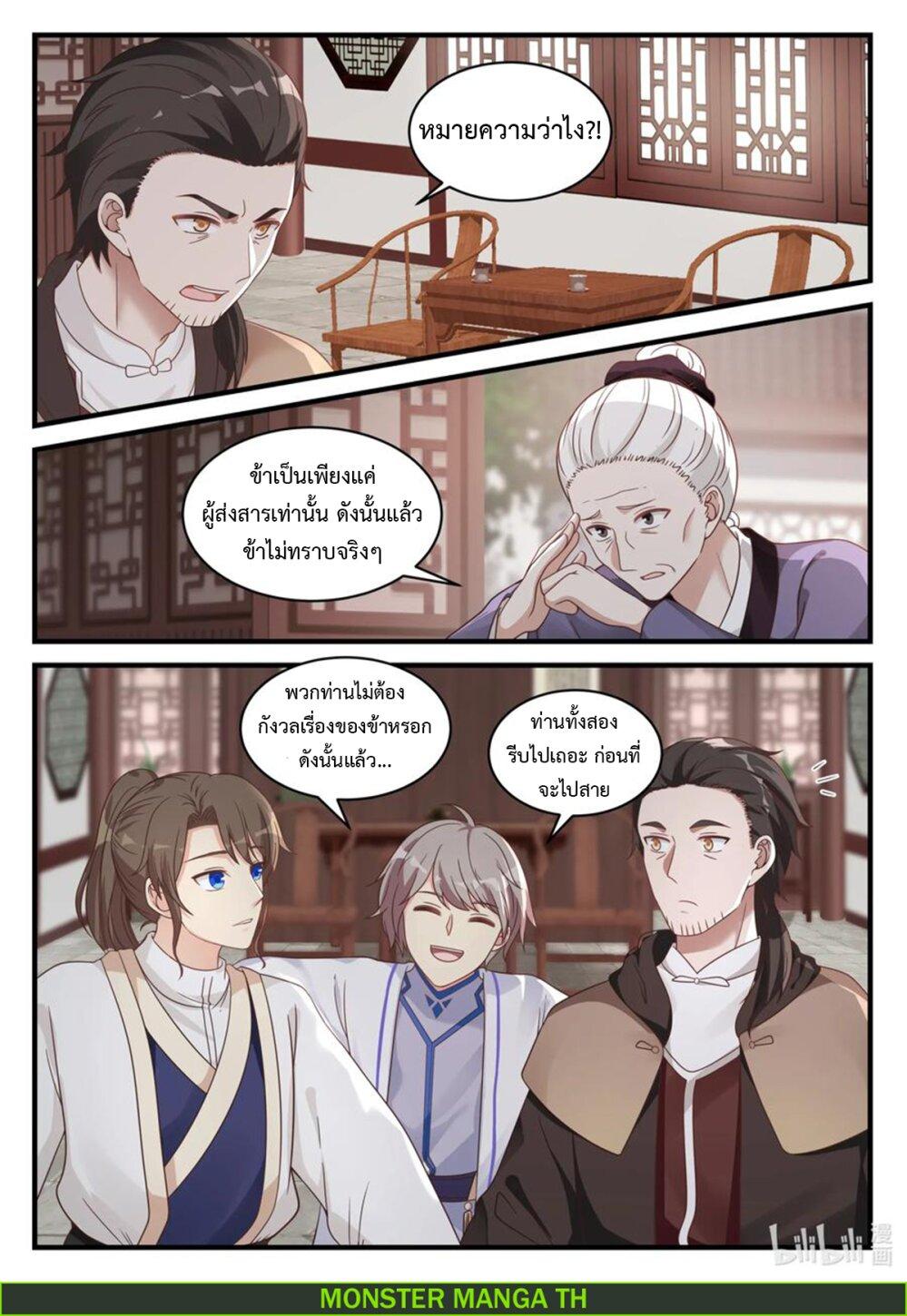 Manga-lc-com อ่านมังงะ อ่านการ์ตูน ออนไลน์ ฟรี Martial God Asura ตอนที่ 1 2 3 4 5 6 7 8 9 10 11 12 13 14 ฟรี ไม่มีโฆษณา Manga-lc - อ่าน มังงะ อ่าน การ์ตูน ออนไลน์ อ่านมังงะ ฟรี