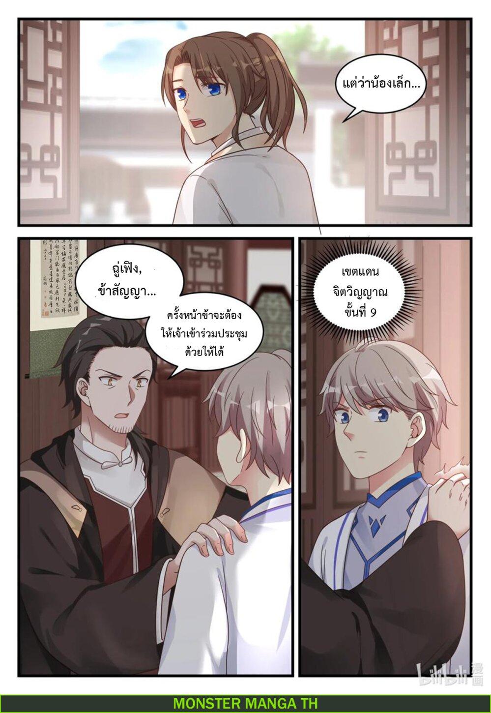 Manga-lc-com อ่านมังงะ อ่านการ์ตูน ออนไลน์ ฟรี Martial God Asura ตอนที่ 1 2 3 4 5 6 7 8 9 10 11 12 13 14 ฟรี ไม่มีโฆษณา Manga-lc - อ่าน มังงะ อ่าน การ์ตูน ออนไลน์ อ่านมังงะ ฟรี