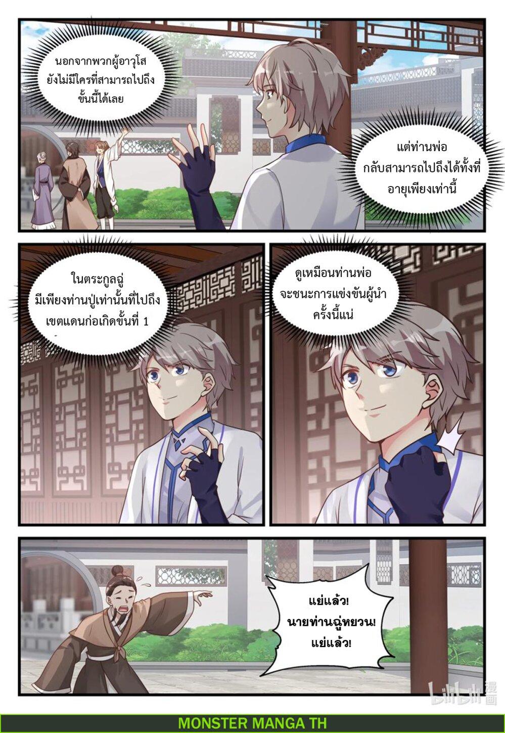 Manga-lc-com อ่านมังงะ อ่านการ์ตูน ออนไลน์ ฟรี Martial God Asura ตอนที่ 1 2 3 4 5 6 7 8 9 10 11 12 13 14 ฟรี ไม่มีโฆษณา Manga-lc - อ่าน มังงะ อ่าน การ์ตูน ออนไลน์ อ่านมังงะ ฟรี