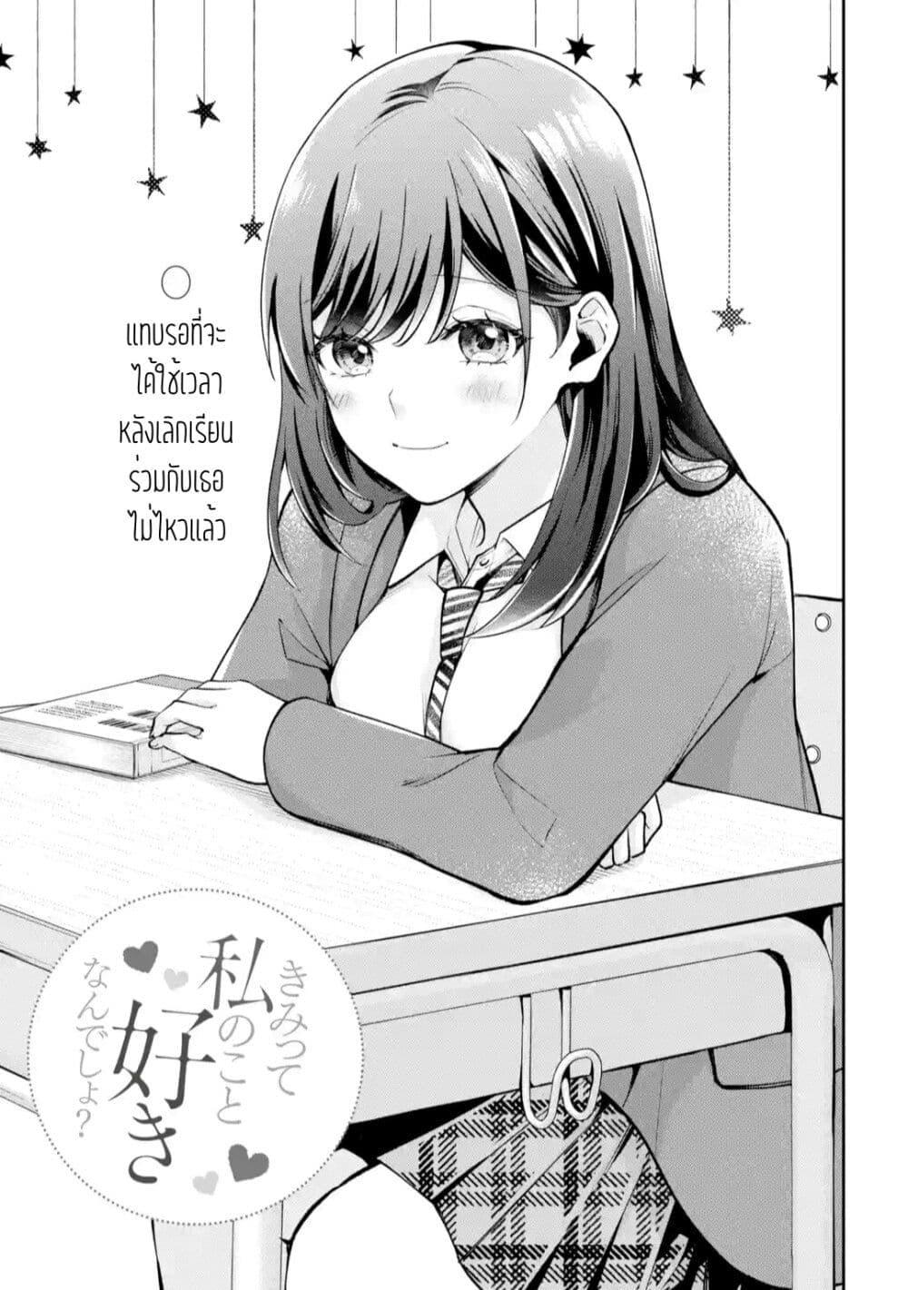 Manga-lc-com อ่านมังงะ อ่านการ์ตูน ออนไลน์ ฟรี Kimitte Watashi no Koto Suki Nandesho ตอนที่ 1 2 3 4 5 6 7 8 9 10 11 12 13 14 ฟรี ไม่มีโฆษณา Manga-lc - อ่าน มังงะ อ่าน การ์ตูน ออนไลน์ อ่านมังงะ ฟรี