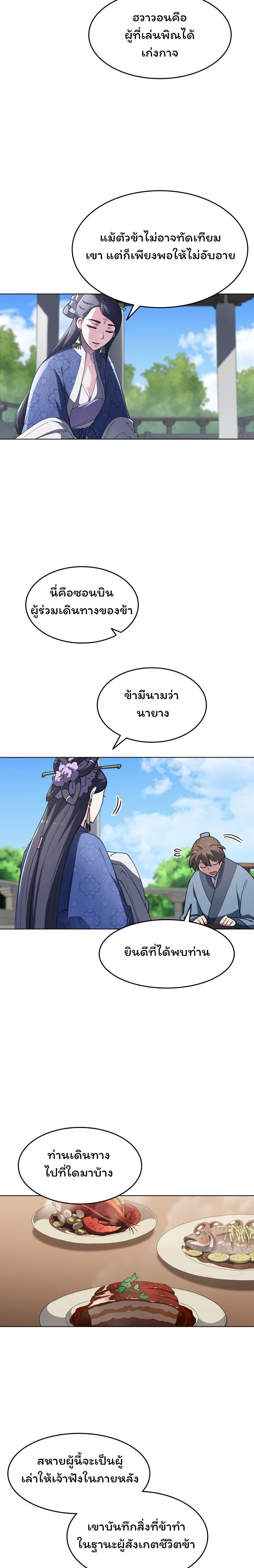 Manga-lc-com อ่านมังงะ อ่านการ์ตูน ออนไลน์ ฟรี Tale of a Scribe Who Retires to the Countryside ตอนที่ 1 2 3 4 5 6 7 8 9 10 11 12 13 14 ฟรี ไม่มีโฆษณา Manga-lc - อ่าน มังงะ อ่าน การ์ตูน ออนไลน์ อ่านมังงะ ฟรี
