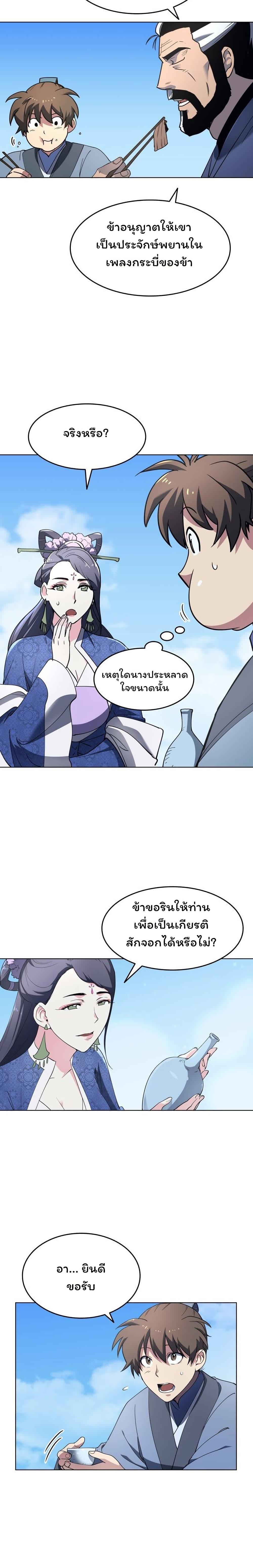 Manga-lc-com อ่านมังงะ อ่านการ์ตูน ออนไลน์ ฟรี Tale of a Scribe Who Retires to the Countryside ตอนที่ 1 2 3 4 5 6 7 8 9 10 11 12 13 14 ฟรี ไม่มีโฆษณา Manga-lc - อ่าน มังงะ อ่าน การ์ตูน ออนไลน์ อ่านมังงะ ฟรี