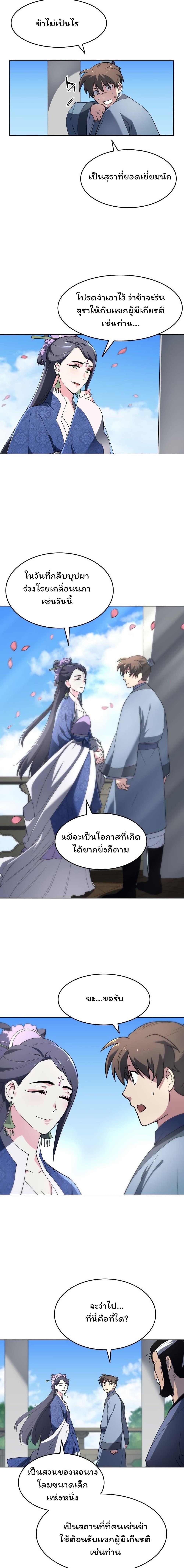 Manga-lc-com อ่านมังงะ อ่านการ์ตูน ออนไลน์ ฟรี Tale of a Scribe Who Retires to the Countryside ตอนที่ 1 2 3 4 5 6 7 8 9 10 11 12 13 14 ฟรี ไม่มีโฆษณา Manga-lc - อ่าน มังงะ อ่าน การ์ตูน ออนไลน์ อ่านมังงะ ฟรี