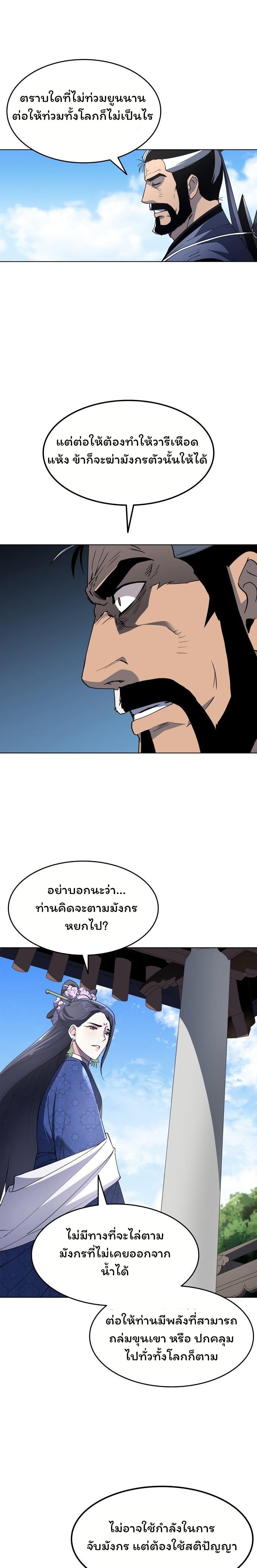 Manga-lc-com อ่านมังงะ อ่านการ์ตูน ออนไลน์ ฟรี Tale of a Scribe Who Retires to the Countryside ตอนที่ 1 2 3 4 5 6 7 8 9 10 11 12 13 14 ฟรี ไม่มีโฆษณา Manga-lc - อ่าน มังงะ อ่าน การ์ตูน ออนไลน์ อ่านมังงะ ฟรี