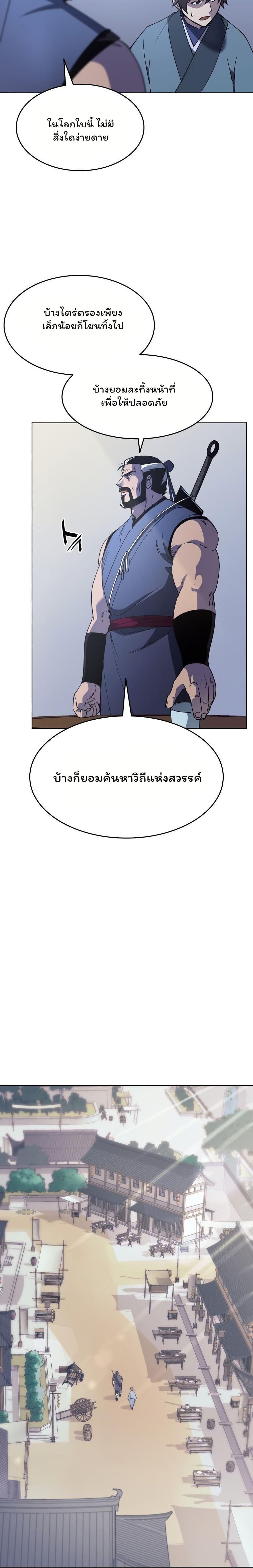 Manga-lc-com อ่านมังงะ อ่านการ์ตูน ออนไลน์ ฟรี Tale of a Scribe Who Retires to the Countryside ตอนที่ 1 2 3 4 5 6 7 8 9 10 11 12 13 14 ฟรี ไม่มีโฆษณา Manga-lc - อ่าน มังงะ อ่าน การ์ตูน ออนไลน์ อ่านมังงะ ฟรี