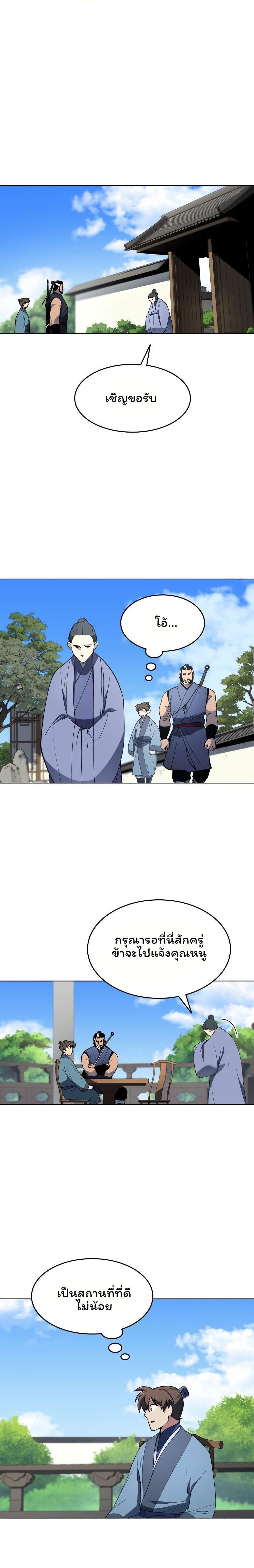 Manga-lc-com อ่านมังงะ อ่านการ์ตูน ออนไลน์ ฟรี Tale of a Scribe Who Retires to the Countryside ตอนที่ 1 2 3 4 5 6 7 8 9 10 11 12 13 14 ฟรี ไม่มีโฆษณา Manga-lc - อ่าน มังงะ อ่าน การ์ตูน ออนไลน์ อ่านมังงะ ฟรี