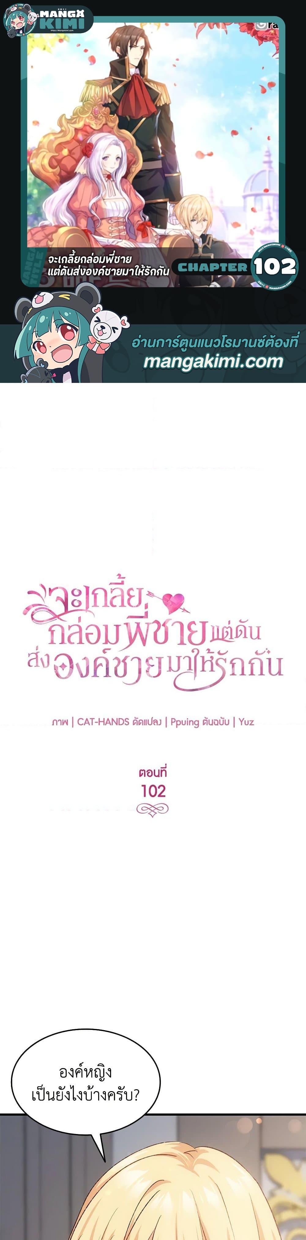 Manga-lc-com อ่านมังงะ อ่านการ์ตูน ออนไลน์ ฟรี I Tried To Persuade My Brother And He Entrusted The Male Lead To Me ตอนที่ 1 2 3 4 5 6 7 8 9 10 11 12 13 14 ฟรี ไม่มีโฆษณา Manga-lc - อ่าน มังงะ อ่าน การ์ตูน ออนไลน์ อ่านมังงะ ฟรี