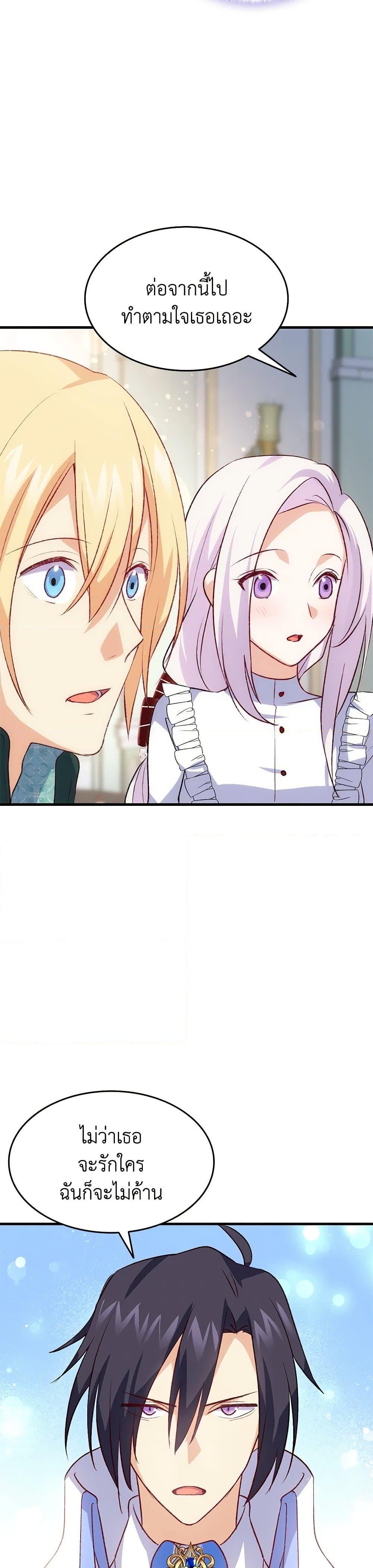 Manga-lc-com อ่านมังงะ อ่านการ์ตูน ออนไลน์ ฟรี I Tried To Persuade My Brother And He Entrusted The Male Lead To Me ตอนที่ 1 2 3 4 5 6 7 8 9 10 11 12 13 14 ฟรี ไม่มีโฆษณา Manga-lc - อ่าน มังงะ อ่าน การ์ตูน ออนไลน์ อ่านมังงะ ฟรี