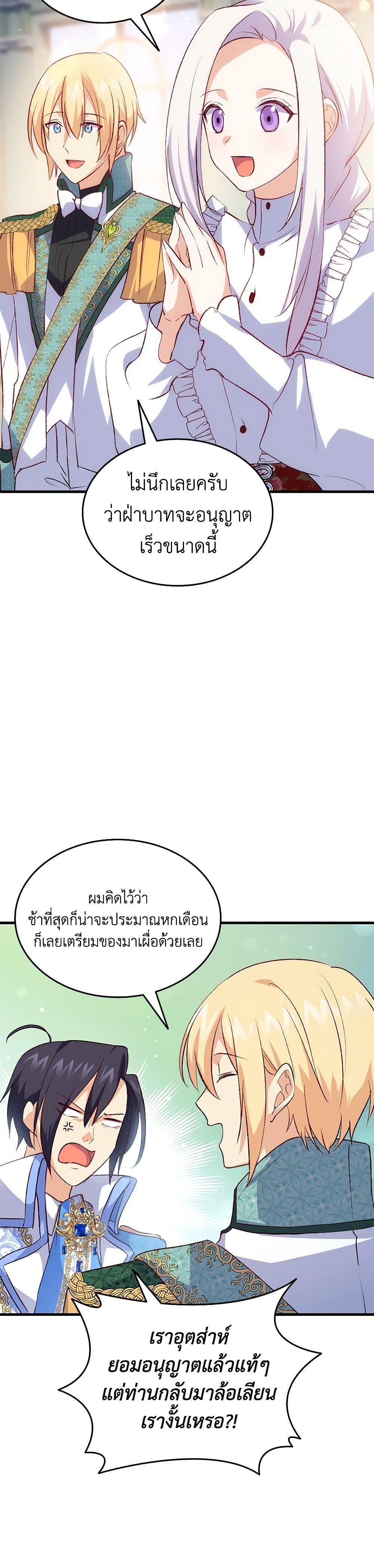 Manga-lc-com อ่านมังงะ อ่านการ์ตูน ออนไลน์ ฟรี I Tried To Persuade My Brother And He Entrusted The Male Lead To Me ตอนที่ 1 2 3 4 5 6 7 8 9 10 11 12 13 14 ฟรี ไม่มีโฆษณา Manga-lc - อ่าน มังงะ อ่าน การ์ตูน ออนไลน์ อ่านมังงะ ฟรี